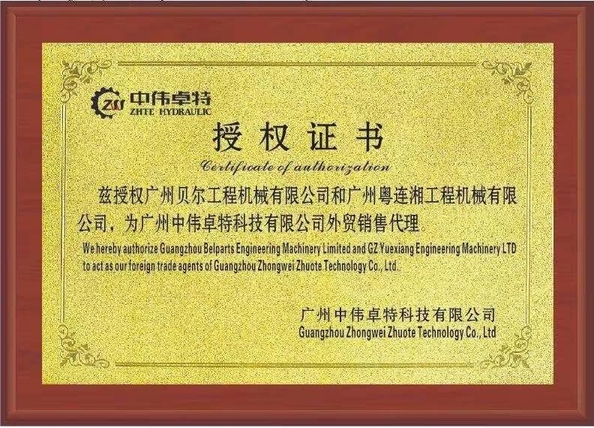 Çin GZ Yuexiang Engineering Machinery Co., Ltd. Sertifikalar